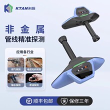 地下非金属管线探测仪高精度雷达探测PE管探测塑料PVC管线探测仪
