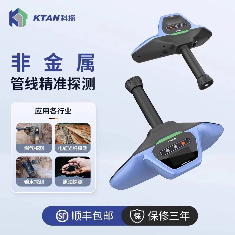 Подземный детектор неметаллических трубопроводов Высокая точность обнаружения радиолокационного обнаружения ПЭФ детектор пластиковых труб ПВХ