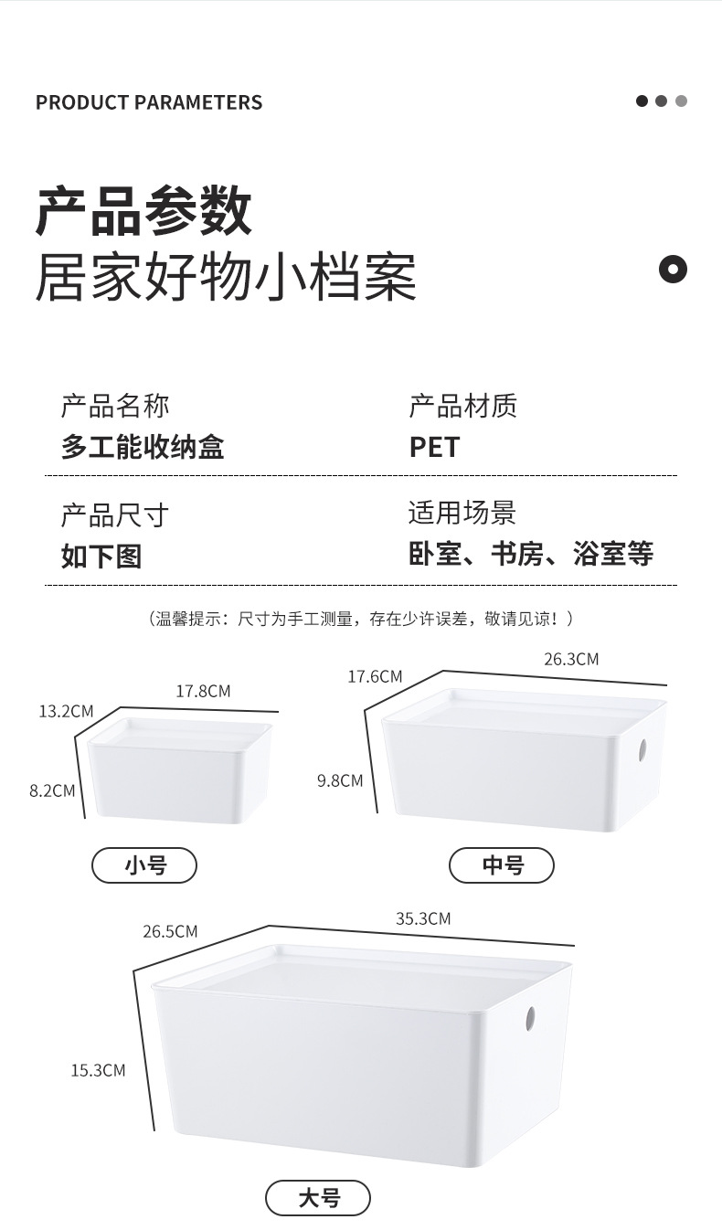 PET收纳盒_11