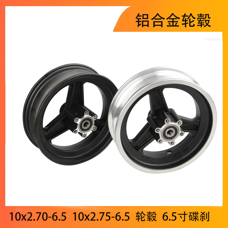 Electric scooter accessories 10x2.70-6.5 front wheel aluminum alloy wheel 10 inch tire rim 6.5 inch disc brake