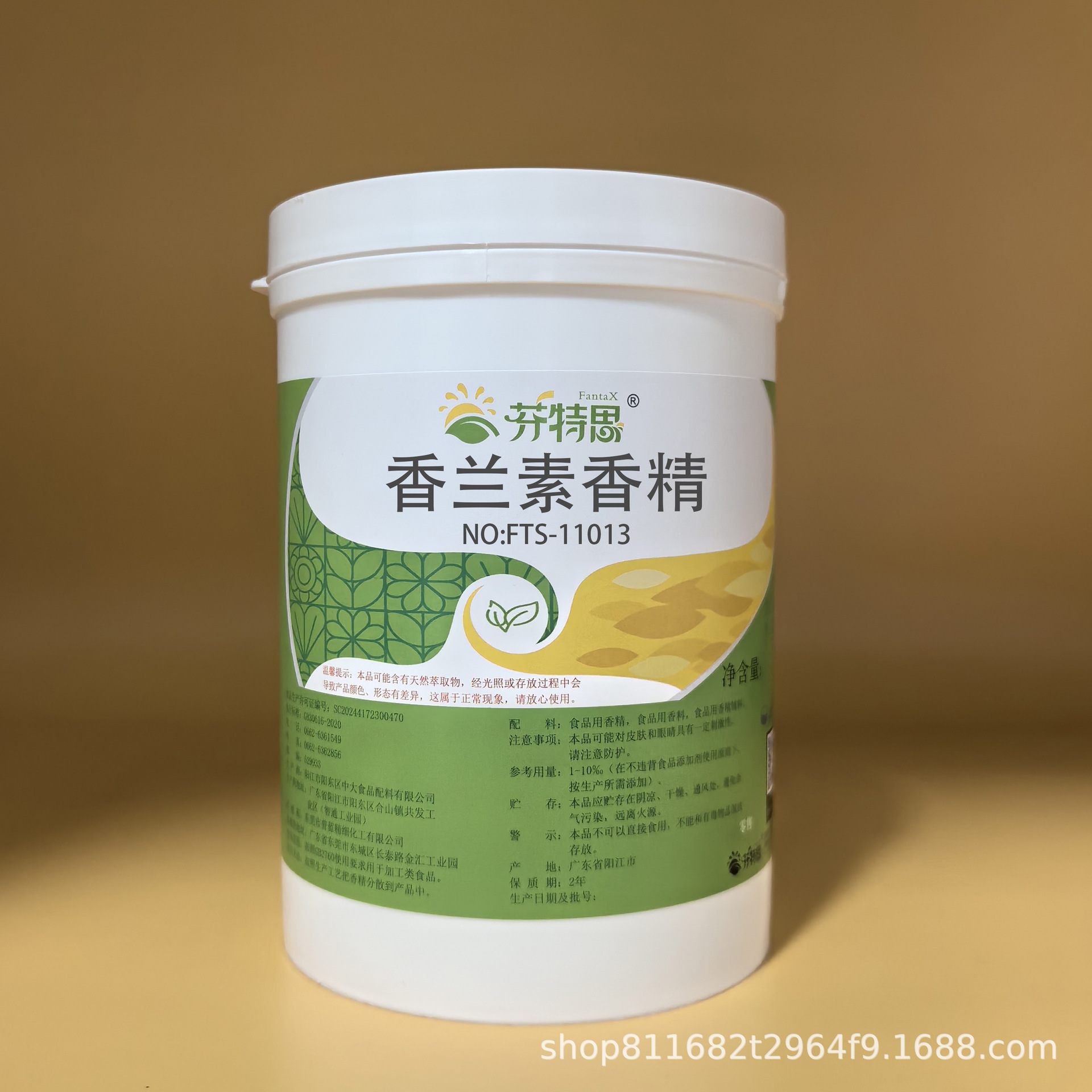 香兰素香精烘焙饮料小食食品级添加剂食用香精香料香草自制