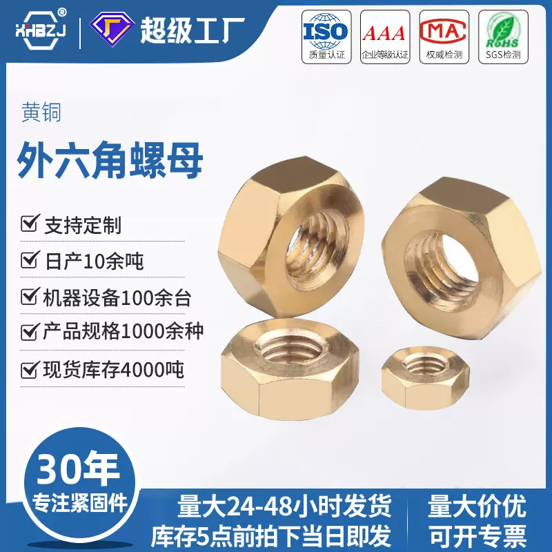 外六角螺母黄铜材质六角螺丝帽M3M4M5M6M8M10M12厂家直销批发优惠