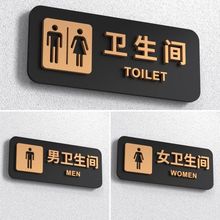 洗手间标识牌卫生指示悬挂粘贴式大号家用厕所志贴男女自粘独立站