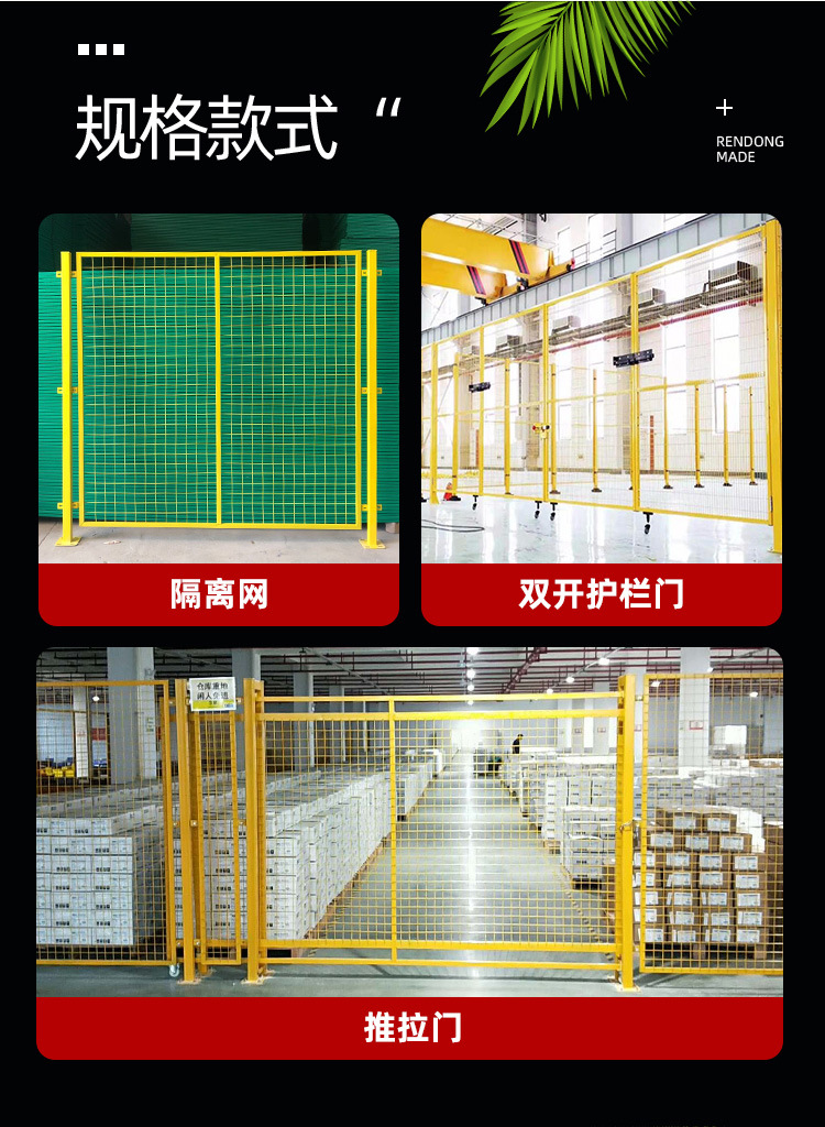 车间隔离网详情_04.jpg