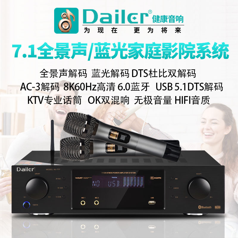 Dailer Home 7,1 amplificador de sonido panorámico DTS home theater AC-3 Dolby Surround 8K HD amplificador