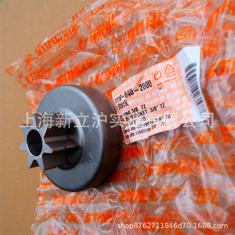 适配STIHL斯蒂尔MS381油锯伐木锯油锯链锯链轮离合碟被动盘