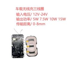 15W܇�d�o�����ģ�K12V����Ȧ�o�����PCBA܇���֙C�o����ģ�K