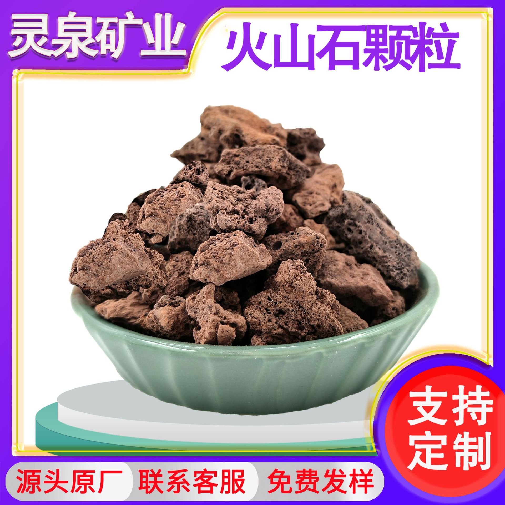 火山石颗粒鱼缸造景多肉兰花铺面过滤污水处理园林铺路火山石颗粒