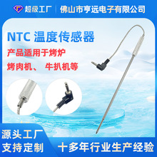 100K3950热敏电阻不锈钢温度探头铝柄烤箱空气炸锅ntc温度传感器