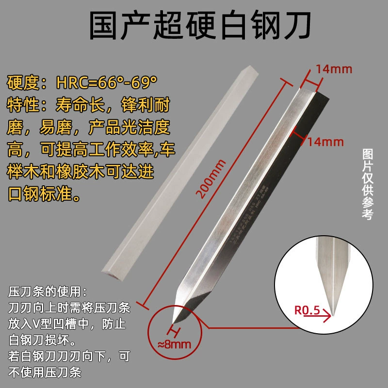 Струг для обработки древесины токарный инструмент для ЧПУ, специальная быстрорежущая V-образная сверхтвёрдая лезвие, белая сталь M42, инструмент для массива внешнего круга