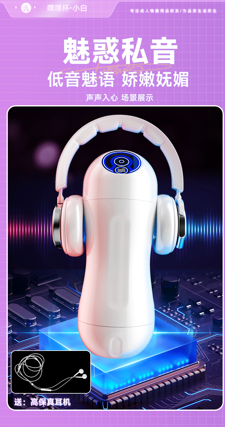 Jiuai Airplane Cup Male Masturbation Device Electric Fully Automatic ABS+TPE — detail image 19
