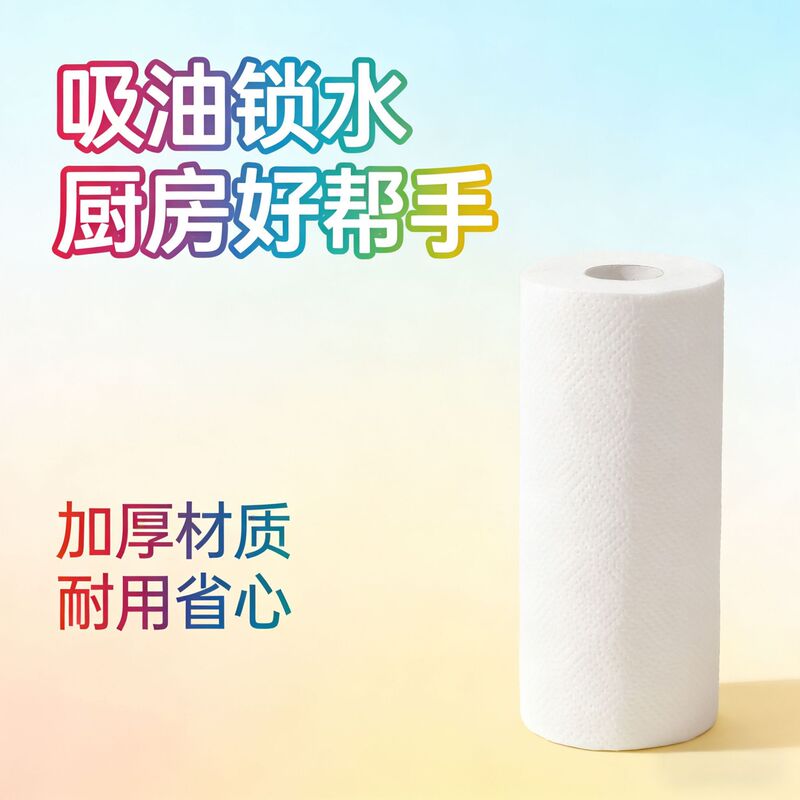 Thickened Strong Oil-Absorbing and Water-Absorbing Kitchen Paper, Disposable Food-Grade Special Oil-Wiping Paper for Household Baking, Frying, and Cleaning Rolls Thickened Strong Oil-Absorbing and Water-Absorbing Kitchen Paper, Disposable Food-Grade Special Oil-Wiping Paper for Household Baking, Frying, and Cleaning Rolls