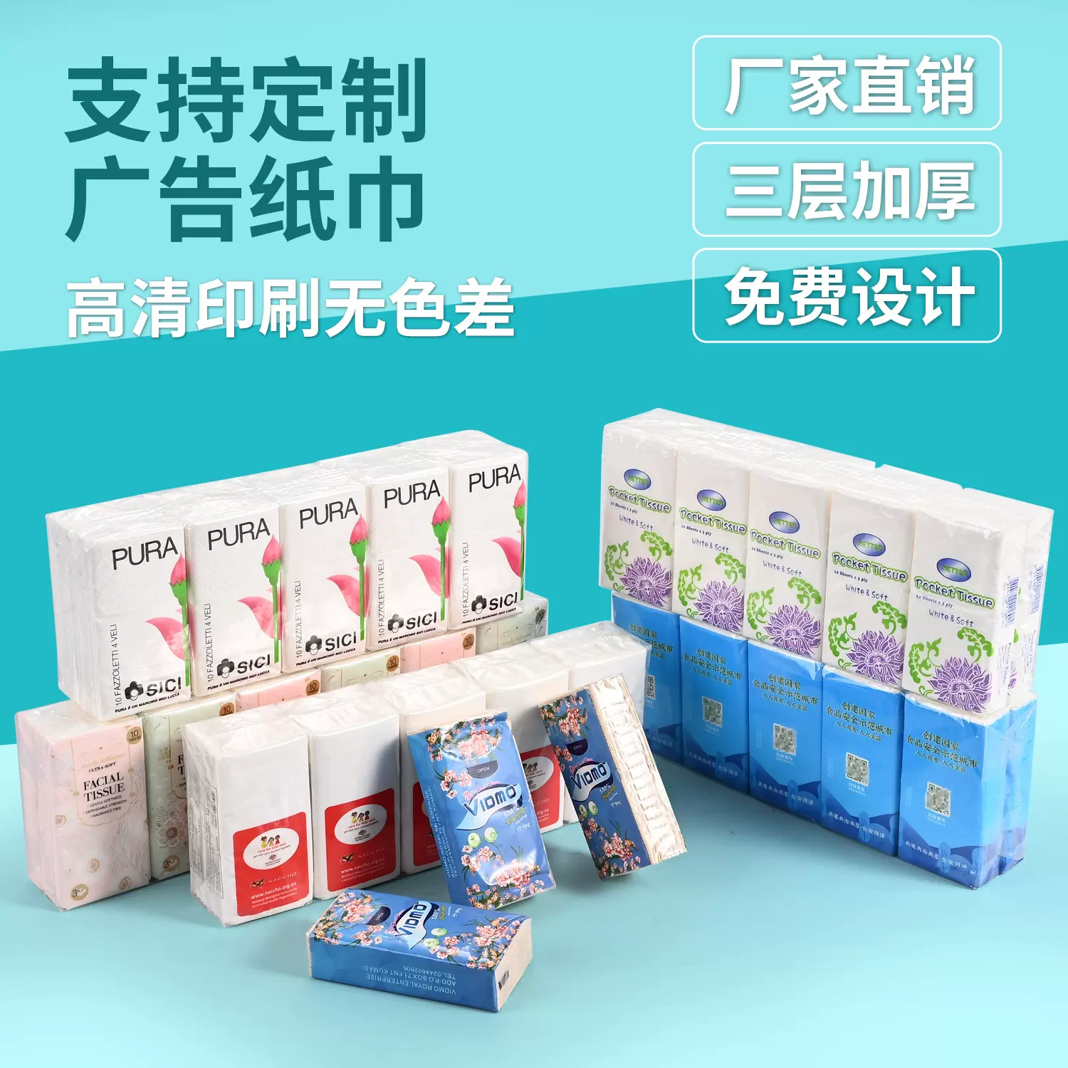 广告纸巾定制小包手帕纸便携式随身面巾纸批发印logo迷你纸巾订做