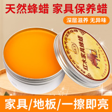 蜂蜡红木家具保养专用蜡手串抛光蜡实木地板打腊天然上光蜡固体蜡