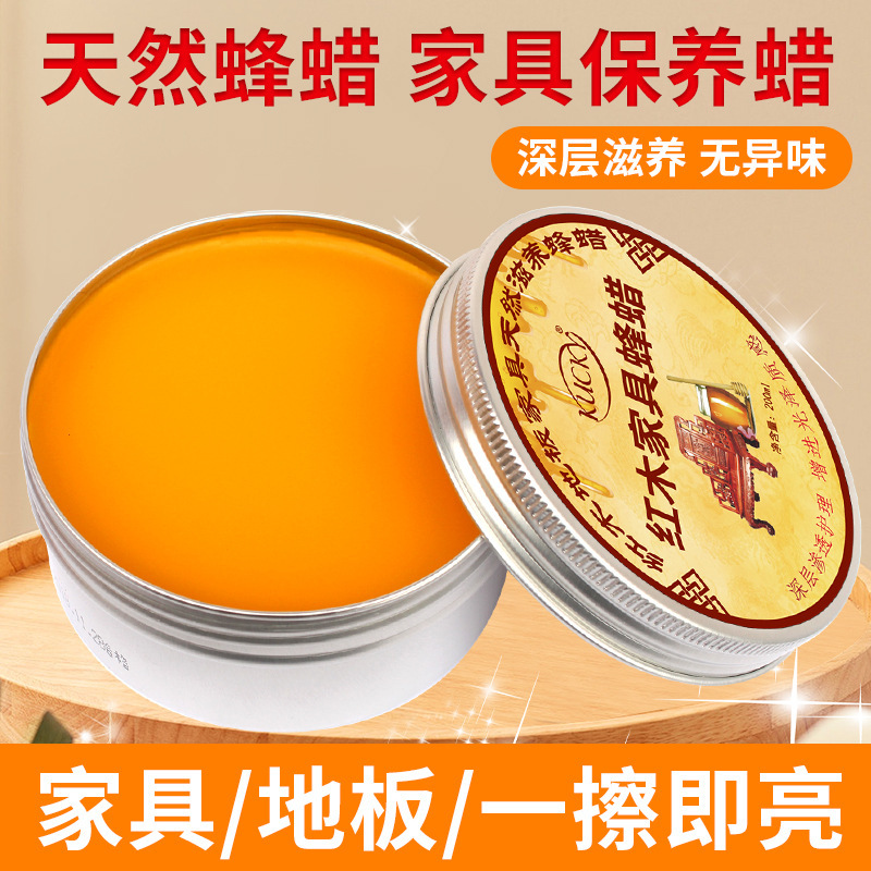Beeswax rosewood furniture maintenance special wax bracelet polishing wax solid wood floor waxing natural polishing wax solid wax