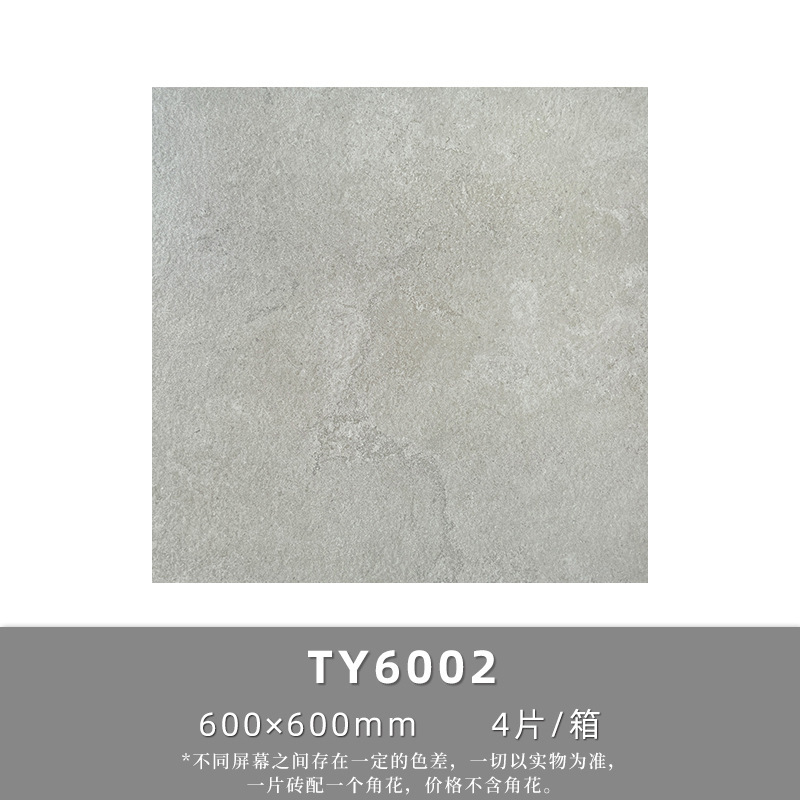 ライム石床タイル600x600屋外ガーデン文化石別荘屋外滑り止めバルコニータイル庭タイル|undefined