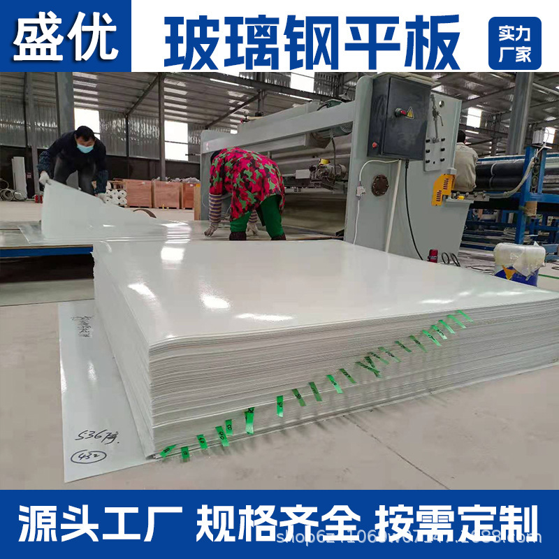 实验室防腐墙面玻璃钢板 火车车厢装饰墙面板 投影硬幕电子白板