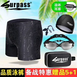 Swimming Trunks Men's Boxer Quick-Drying Swimsuit Swimming Cap Swimming Goggles Men's Swimming Equipment Beach Swimming Trunks Foreign Trade Factory Wholesale