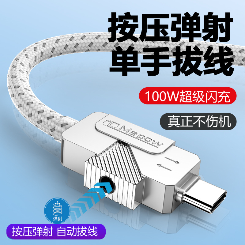 Ejection Pull-Out Data Cable Mobile Phone Typec Android Charging Suitable for Apple Huawei Honor Vivo Xiaomi Oppo