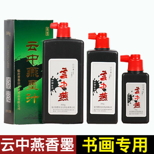 Wholesale 500g Yunzhong Yan Ink Calligraphy Special Brush Calligraphy Chinese Painting Fragrant Ink Treasure Works Practice Ink