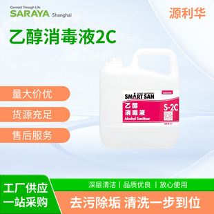 ɯ�_��SARAYA�Ҵ�����Һ����Ƶ��tԺ����ˮ��ϴ��������������