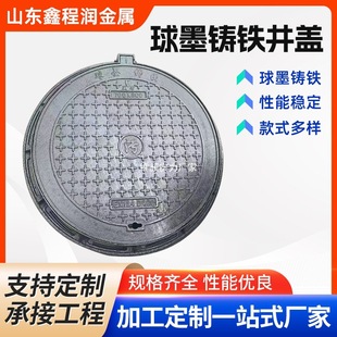Ductile Iron Manhole Cover Manufacturer Anti-Settlement Heavy-Duty Round Square Manhole Cover Rainwater Grate Cast Iron Sewer Ditch Cover