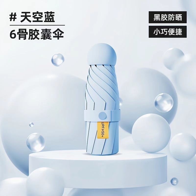 五つ折り傘ミニ携帯カプセル傘傘女晴雨両用日傘日焼け止め紫外線防止日傘|undefined