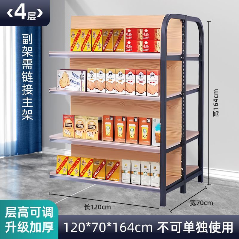 超市货架木纹小卖部四柱零食母婴文具便利店商店多层展示架置物架|undefined