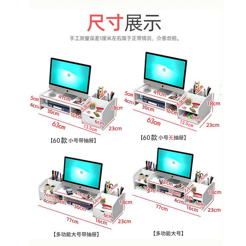 Desktop monitor shelf drawer storage bracket heightening pad base storage rack desktop computer height increaser rack
