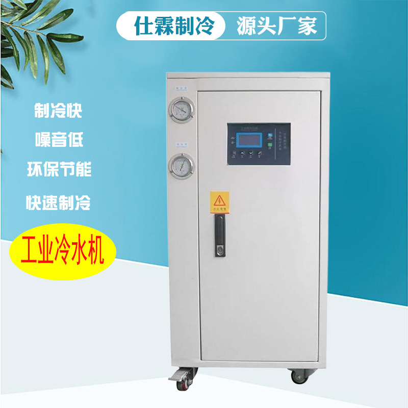 风冷式低温冷水机15P水冷工业冷水机激光机专用小型制冷机