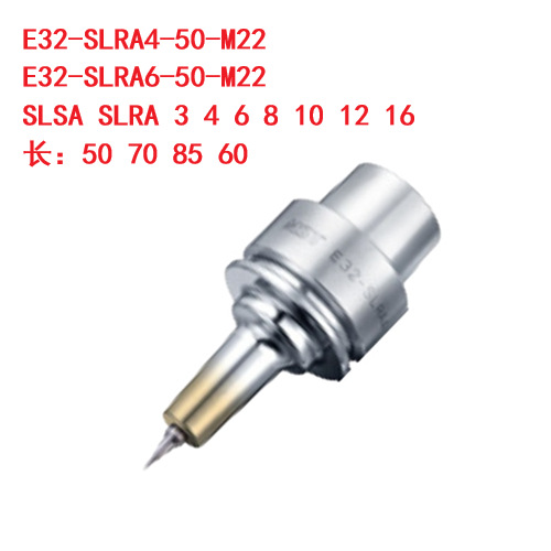 HSK-E32刀柄E32-SLRA4-50-M22日本MST热装刀柄一体式热缩SLRA6