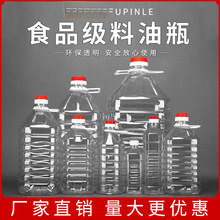 2.5L5L10L/5��10��20��͸��PET����ʳ����Ͱ�͉���ƿ��Ͱ��ƿ�Ɖ�