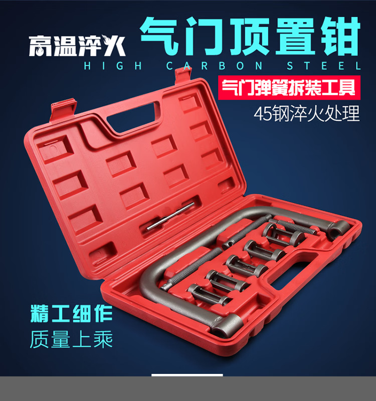 发动机顶置式气门拆卸钳 气门钳 凡尔钳气门弹簧压缩器凡尔钳