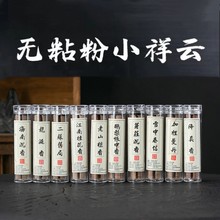 天然盘香42盘鹅梨帐中香无粘粉小盘香降真香雪中春信芽庄沉香檀香
