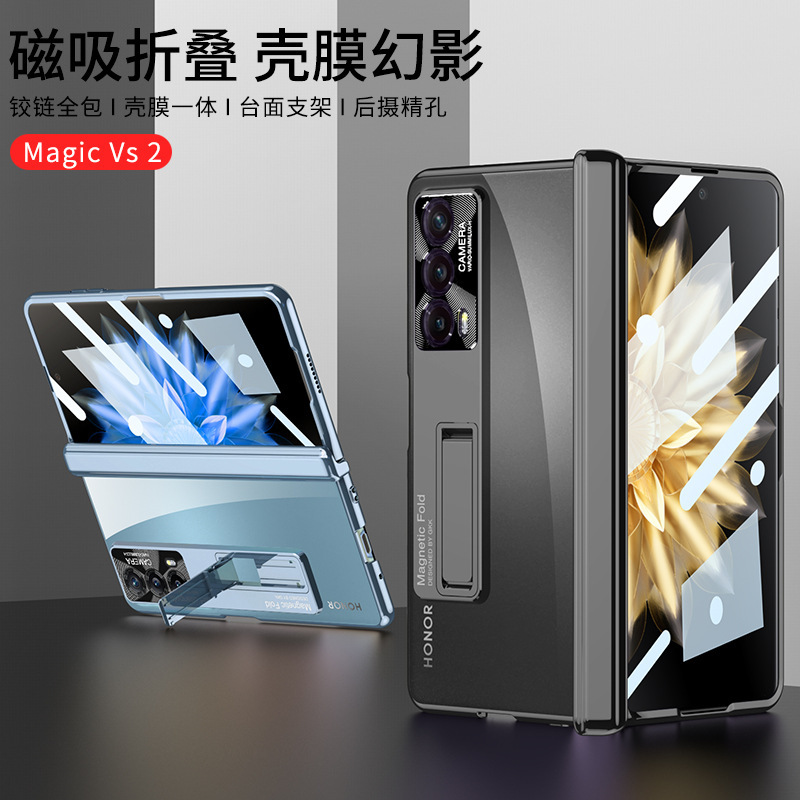 适用荣耀magicvs2保护壳新款Magicvs2透明折叠款手机套磁吸全包壳|undefined