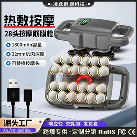 按摩足疗机;电热护膝护腰;筋膜枪