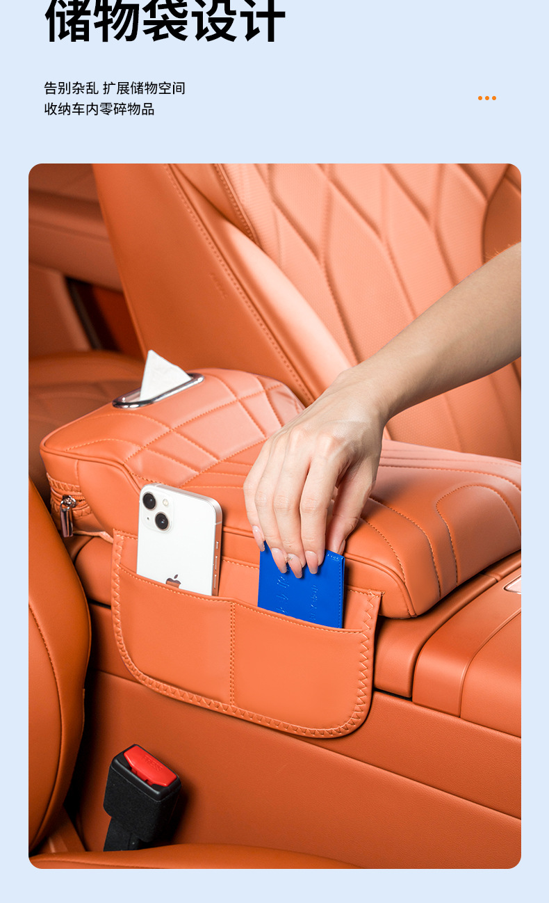 Car tissue box and center console armrest booster – a 2-in-1 design that includes an armrest pad and an elbow rest, designed to modify and protect the car’s center console armrest
