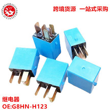 �羳������ŷķ���Զ��������̵���G8HN-H123&nbsp;12VD G8HNH123 097