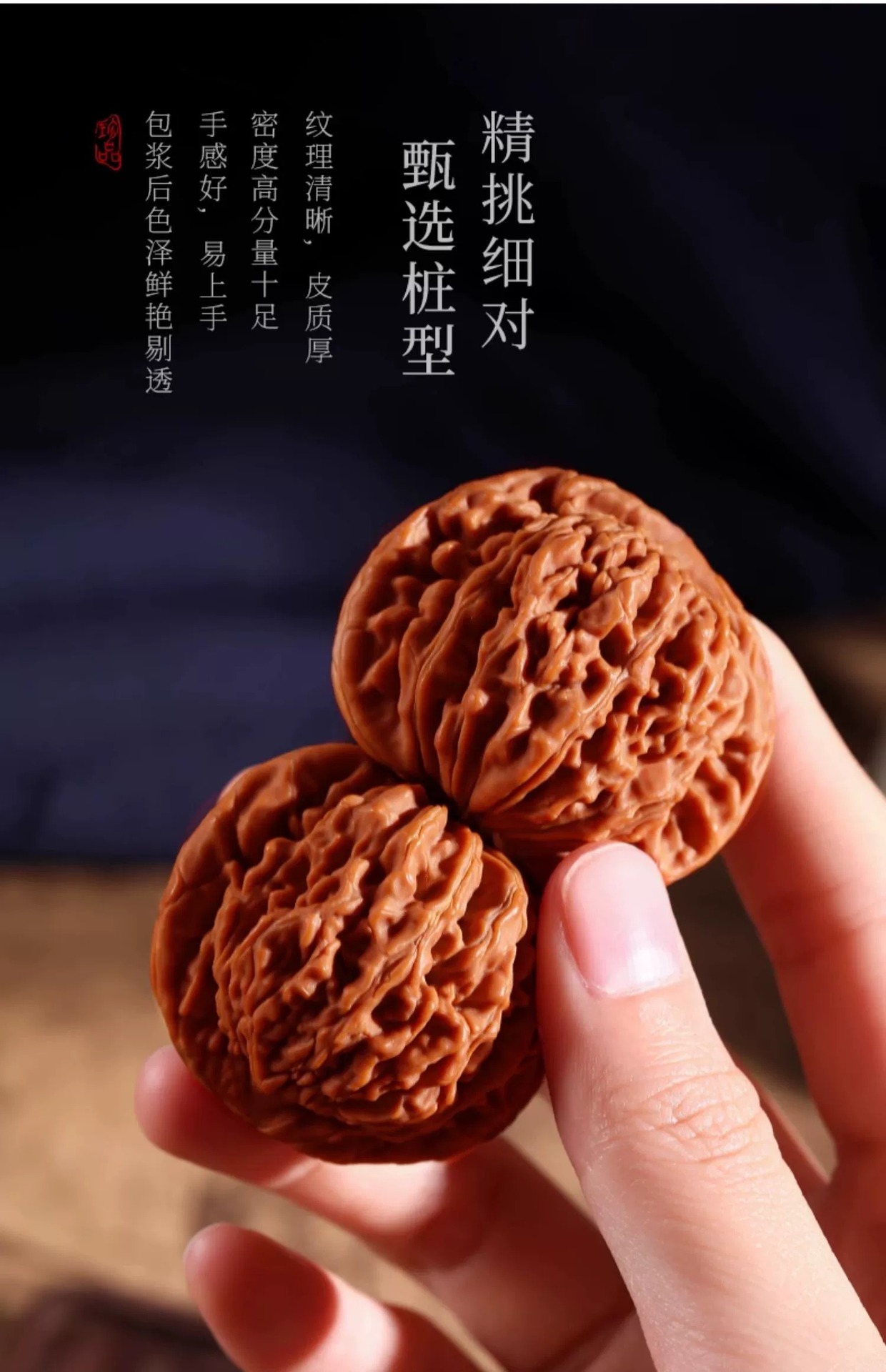 1 pair Chinese WenWan Walnut Hand Massage (四座楼狮子头)文玩