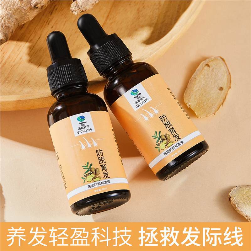 卸売ドロップシッピング Qifei 抗脱毛育毛血清 Polygonum multiflorum 高麗人参生姜濃密育毛血清抗脱毛育毛血清|undefined