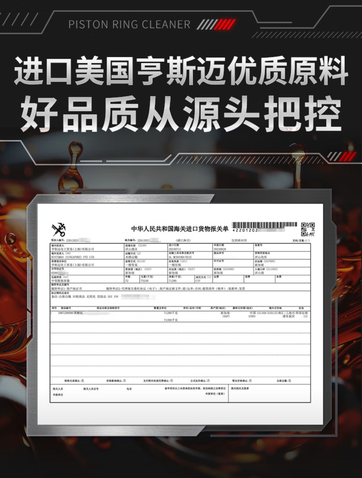 Car Piston Ring Clearing Fluid, Oil Addition, Car Engine Disassembly-Free Treatment, Oil Burning Piston Ring Release Agent