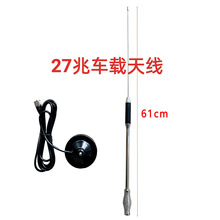 CB�C�쾀����26-39MHz���øۿ�܇�d̨���l�̲������������쾀61CM