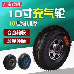 10inch Inflatable Tire 4.10/350-4 Silent Tiger Wheel Rubber Thickeneded Small Tire Inflatable Wheel