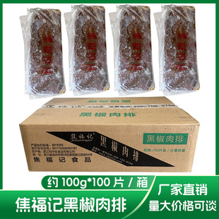����ӛ�ڽ����� �s100g*100Ƭ/��