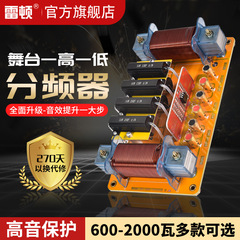 音響ラッパ分周器舞台スピーカー二分周一高一低単単15インチ12インチ18大電力