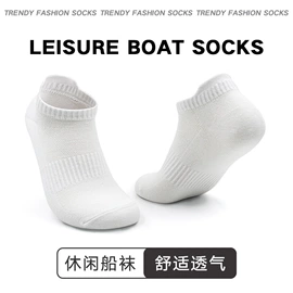运动休闲棉袜;船袜、隐形袜;商务袜