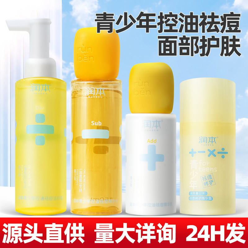 Runben Youth Acne Control Oil Control Facial Cleanser, Toner, Lotion, Essence, Adolescent Skin Care, Acne Scar Cream for Boys and Girls Runben Youth Acne Control Oil Control Facial Cleanser, Toner, Lotion, Essence, Adolescent Skin Care, Acne Scar Cream for Boys and Girls