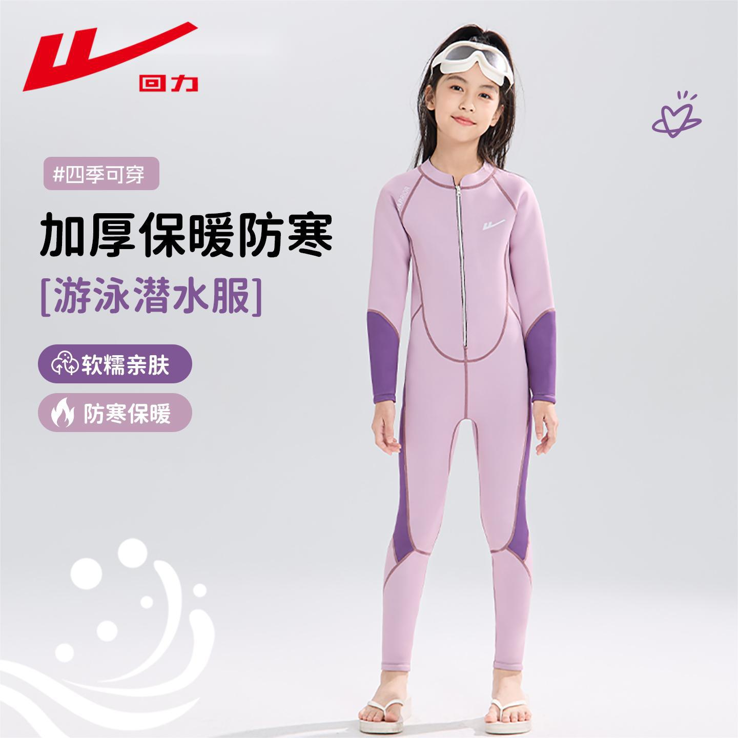 Pull Back Kidsren's Swimsuit One-Piece Wetsuit Thickeneded Warm and Cold-Proof Girls Long-Sleeved Thermal Insulation Winter Swimsuit Surfing