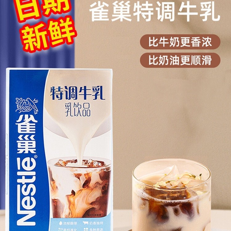 Nestlé Special Blend Milk 1L Thick Milk, Special Ingredients for Hong Kong-Style Milk Tea Shops, Thick Milk Latte, Light Milk Coffee, for Commercial and Home Use Nestlé Special Blend Milk 1L Thick Milk, Special Ingredients for Hong Kong-Style Milk Tea Shops, Thick Milk Latte, Light Milk Coffee, for Commercial and Home Use