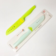 水果刀 彩色小刀 切果刀 带外壳水果刀 带保护壳水果刀